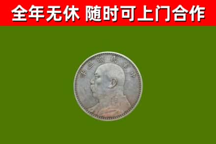 阿克苏回收袁大头